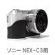 ストラップ付 ブラック Sony-NEX-C3用カメラケース