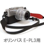 ストラップ付 Olympus E-PL3/PM1用カメラケース
