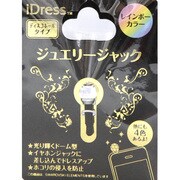 ジュエリージャックディスコボール　レインボー [イヤホンジャックアクセサリ]