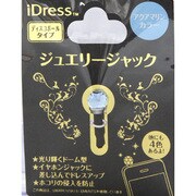 ジュエリージャックディスコボール　アクアマリン [イヤホンジャックアクセサリ]