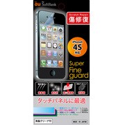 SFKS-iPhone4/4S [スーパーファインガード 傷修復タイプ]