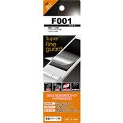 SFG-F001 [スーパーファインガード F001用]