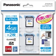 SDHCカード4GB×2枚 RP-SDL04GJ2K