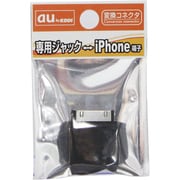 R02COAI [au-iphone変換充電アダプター]