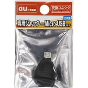 R02COAS [au-microUSB変換充電アダプター]