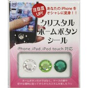 クリスタルホームボタンシール　GRセット