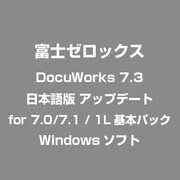 DocuWorks 7.3 日本語版 アップデート for 7.0/7.1 / 1L基本パック [Windowsソフト]