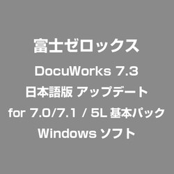 ヨドバシ.com - 富士ゼロックス FUJI XEROX DocuWorks 7.3 日本 ヨドバシ.com - 富士ゼロックス FUJI XEROX DocuWorks 7.3 日本