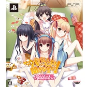 ゲームでも、パパのいうことを聞きなさい！ 初回限定版 「パパといっしょにおやすみなさい！」パック [PSPソフト]