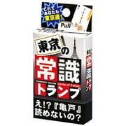 TP-011 [東京常識トランプ]