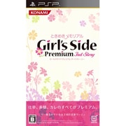 ときめきメモリアル Girl's Side Premium 3rd Story 通常版 [PSPソフト]