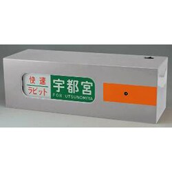 ヨドバシ.com - トミーテック TOMYTEC 27049 DHM-08 電動側面方向幕 211系東北・高崎線 湘南新宿ライン  [鉄道模型用アクセサリー] 通販【全品無料配達】