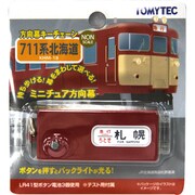 27076 KHM-18 方向幕キーチェーン 711系北海道 [キーアクセサリー]