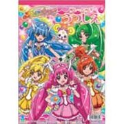スマイルプリキュア！B5うつしえ [プリキュアグッズ]