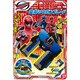 特命戦隊ゴーバスターズ [変形ソウガンブレード]