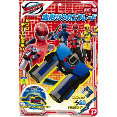 特命戦隊ゴーバスターズ [変形ソウガンブレード]