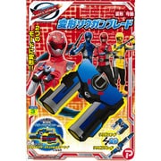 特命戦隊ゴーバスターズ [変形ソウガンブレード]