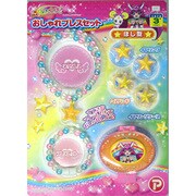 スマイルプリキュア！ [おしゃれブレスセット]