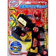 特命戦隊ゴーバスターズ 変形サウンドショット