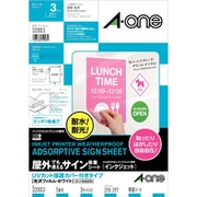 屋外でも使えるサイン吸着シート インクジェットプリンタ用 UVカット保護カバー付きタイプ 光沢フィルム・ホワイト A4判 ノーカット 32003