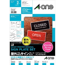 屋外でも使えるサインプレートセット インクジェットプリンタ用 UVカット保護カバー付きタイプ 光沢フィルム・ホワイト A4判 ノーカット 32040