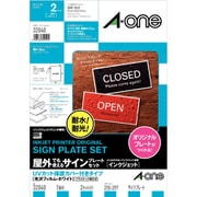 屋外でも使えるサインプレートセット インクジェットプリンタ用 UVカット保護カバー付きタイプ 光沢フィルム・ホワイト A4判 ノーカット 32040