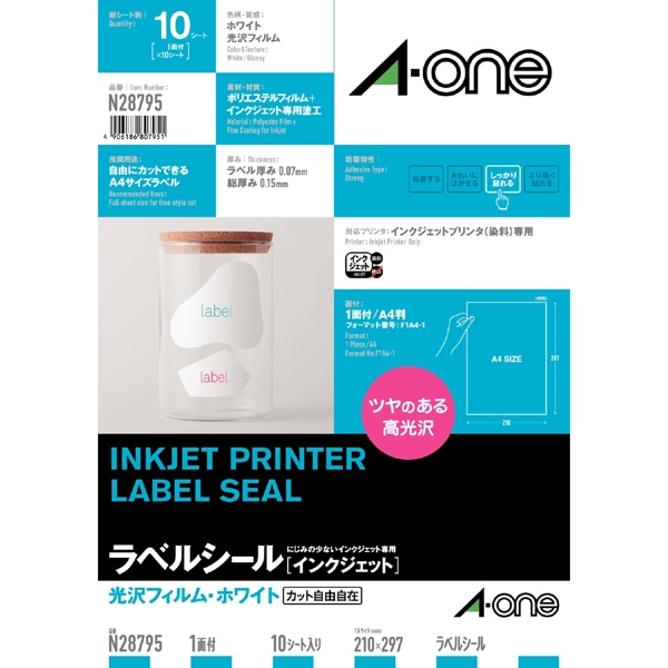 ラベルシール インクジェットプリンタ用 光沢フィルム・ホワイト N28795