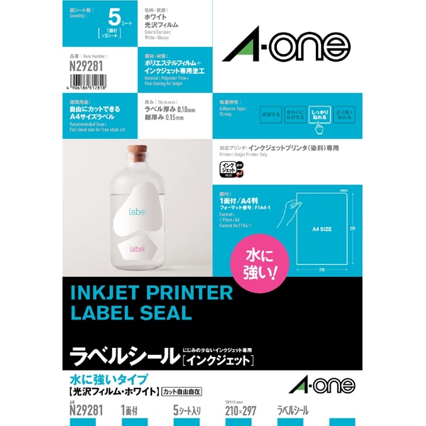 ラベルシール インクジェットプリンタ用 水に強いタイプ光沢フィルム・ホワイト N29281