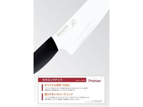 ヨドバシ.com - 京セラ KYOCERA 三徳包丁 ファインシリーズ