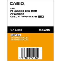 カシオ電子辞書ドイツ語 XS-SS01MC CASIO microSD 11