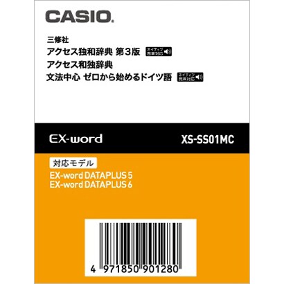 XS-SS01MC [電子辞書用追加コンテンツカード ドイツ語]