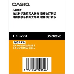 カシオ電子辞書 自然科学英和 XS-OG02MC CASIO オックスフォード