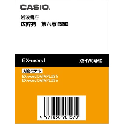 XS-IW04MC [電子辞書用追加コンテンツカード 広辞苑]