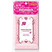 ボディケア・制汗料 ハッピーバスデイ プレシャスローズ エンリッチ パウダーシート N