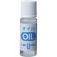 シェーバー・ヘアカッター・毛玉取り器専用オイル 滴下式 5ml OIL-5