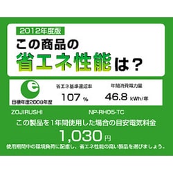 新着商品】B371-6B 象印 内釜NP-RH05炊飯ジャー用 - その他