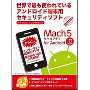 Mach5 セキュリティ for Android [Androidソフト]