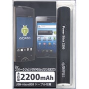 リチウムイオン充電器 PowerStick2200mAh スマートフォン用 ブラック LPU-M022BK