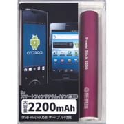 リチウムイオン充電器 PowerStick2200mAh スマートフォン用 レッド LPU-M022RD