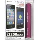 リチウムイオン充電器 PowerStick2200mAh スマートフォン/iPhone用 レッド LPU-Mi022RD