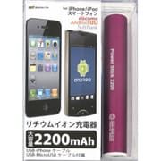リチウムイオン充電器 PowerStick2200mAh スマートフォン/iPhone用 レッド LPU-Mi022RD