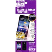 無気泡反射防止F GALAXY SII WiMAX(ISW11SC) A310GWIMAX