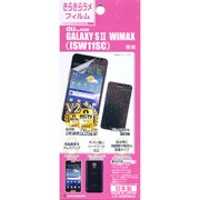 きらきらラメF GALAXY SII WiMAX(ISW11SC) L310GWIMAX