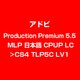 Production Premi 5.5 MLP 日本語 CPUP LC>CS4 TLP5C LV1 [ライセンスソフト]