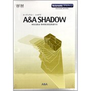 A&A SHADOW 2012 SA版 基本パッケージ [Windows＆Macソフト]
