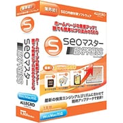 seoマスター EXPRESS 1年キャンペーン版 [Windows＆Macソフト]