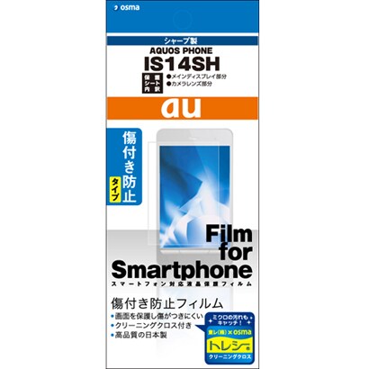 OFG-IS14SH [液晶保護フィルム]