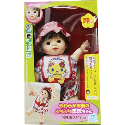 ぽぽちゃん [やわらかお肌のよちよちぽぽちゃん 食事スタイつき]