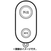 HWMAQ1 [リモコン みまもりホームセキュリティ 101HW]