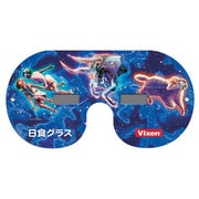 日食グラス KAGAYA 12星座 冬 [太陽観察用]